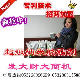 超級納米膠粘劑新型建材專利技術轉讓農村創業項目圖片,超級納米膠粘劑新型建材專利技術轉讓農村創業項目高清圖片 平度市現代工藝制品廠,