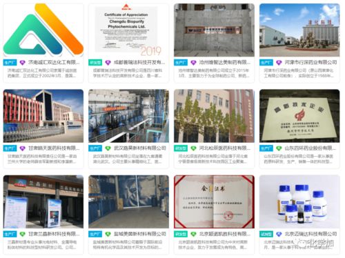 醫藥化工企業招聘 產品求購 定制合成 技術轉讓 產學研對接 行業資訊