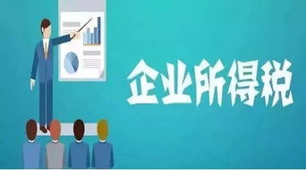 2018年度企業所得稅政策匯編,收藏分享隨時查看