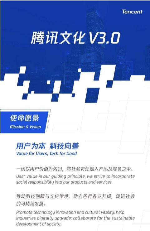 騰訊助力 央視頻 上線 做好媒體行業數字化助手