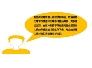 國內移動通訊技術服務招評標的變革