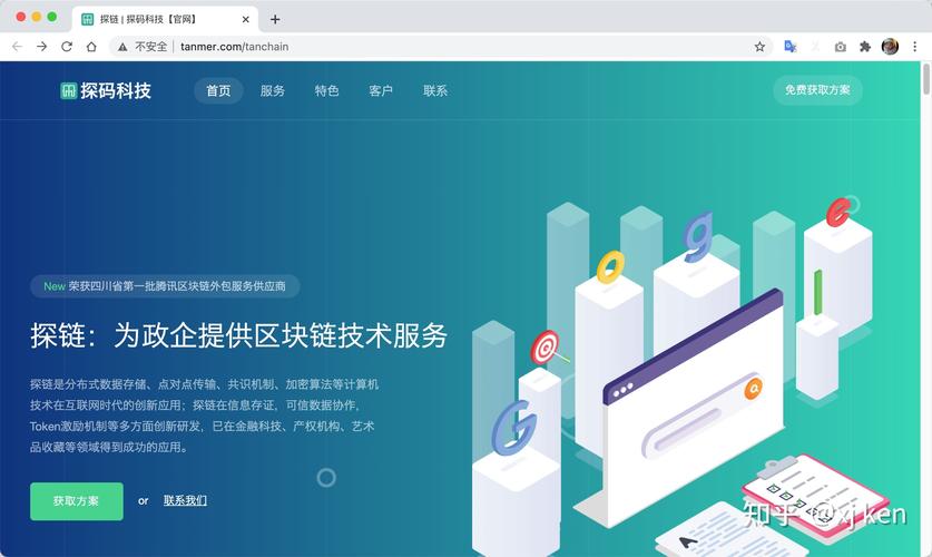 產品預覽地址:探鏈-政企區塊鏈技術服務平臺