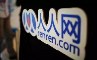 人人網6000萬美元賣身 旗下網貸平臺暫停運營 區塊鏈項目夭折