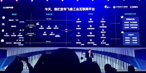 阿里云棲大會(huì):云服務(wù)拿下數(shù)字重慶,還要布局區(qū)塊鏈服務(wù)