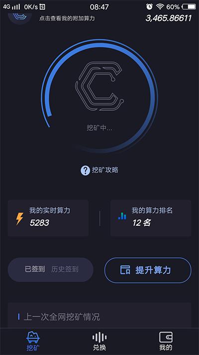 精挑細選6個靠譜區塊鏈挖礦平臺 不能錯過迅速躥紅網絡的蜂巢星球