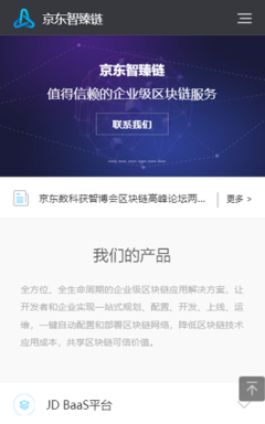 京東追溯碼查詢系統 相關截圖