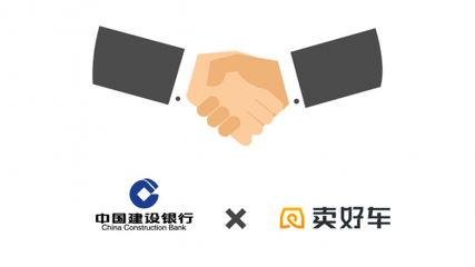 累計170億!賣好車攜手建行助力千億普惠金融