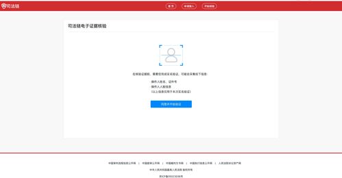 區塊鏈大眾化的落地產品 深度體驗螞蟻區塊鏈鵲鑿數字版權服務平臺
