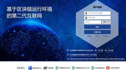 區(qū)塊鏈被納入新基建后國家級平臺將啟動 三條主線掘金