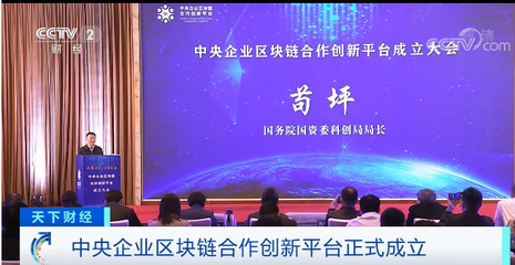 趨勢、標準、創新,區塊鏈新基建鏈接未來