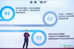 區塊鏈旅行平臺即將上線 星牛旅行app在京召開產品發布會