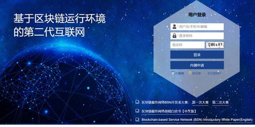 區塊鏈被納入新基建后國家級平臺將啟動 三條主線掘金