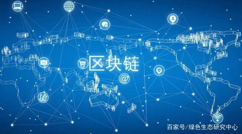 5月28日區塊鏈 農產品溯源體系建設云會談