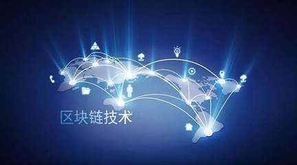 國家級區塊鏈服務基礎設施內測發布