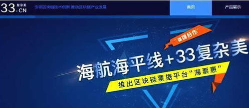 區塊鏈 二十年內最大投資機遇,你準備好了嗎