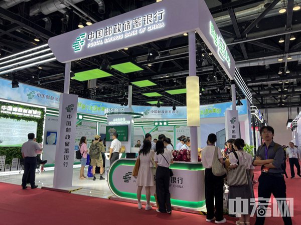 創(chuàng)新成果齊亮相2024年中國國際金融展