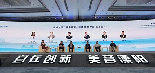 長(zhǎng)壽之鄉(xiāng)溧陽(yáng) 大咖齊聚,共話數(shù)字經(jīng)濟(jì)發(fā)展新趨勢(shì)