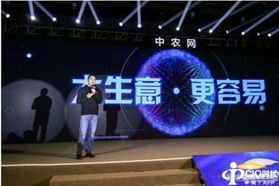 中農(nóng)網(wǎng)區(qū)塊鏈服務(wù)平臺(tái)白皮書(shū)發(fā)布 傳統(tǒng)農(nóng)業(yè)產(chǎn)業(yè)鏈邁入發(fā)展新階段