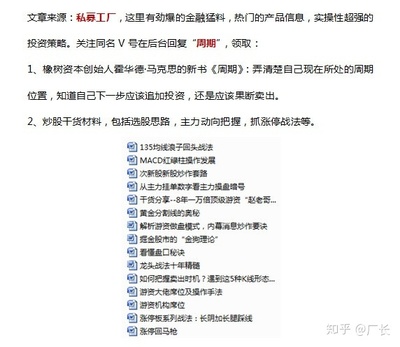 工行,200億!農(nóng)行,200億!雪松為什么被這么多大行看上?