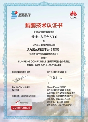 新晨科技快捷協作平臺完成與華為鯤鵬兼容認證