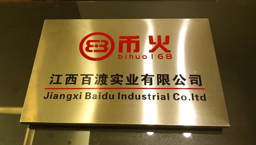 幣火網(wǎng) 百渡集團旗下區(qū)塊鏈安全交易平臺 簽署金融監(jiān)管技術(shù)合同