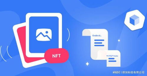NFT平臺(tái)開發(fā)公司及其區(qū)塊鏈服務(wù)平臺(tái)的優(yōu)勢(shì)