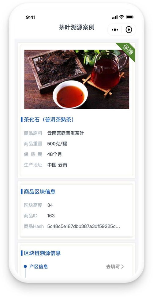 人人鏈區(qū)塊鏈溯源平臺(tái)正式發(fā)布 首批開放百家企業(yè)入駐，助力產(chǎn)業(yè)升級(jí)