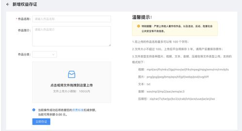 深度體驗(yàn)螞蟻區(qū)塊鏈鵲鑿 數(shù)字版權(quán)保護(hù)的大眾化實(shí)踐
