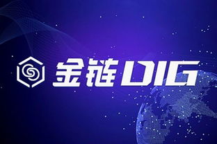 金鏈 以區(qū)塊鏈服務(wù)平臺引領(lǐng)生活變革