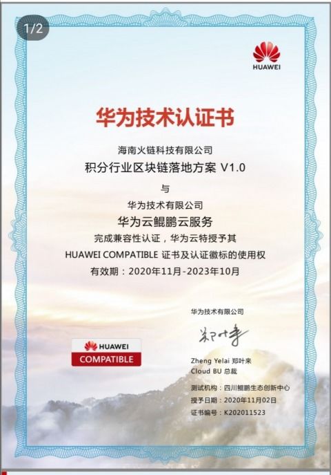 火鏈科技CEO袁煜明 區(qū)塊鏈產(chǎn)業(yè)升級的三大支柱與未來藍(lán)圖